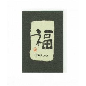 Carte de Voeux, avec Kanji " Bonne Chance " sur papier Washi