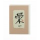 Carte de Voeux, avec Kanji " Amour " sur papier Washi