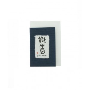 Carte de Voeux, avec Kanji " Bon Anniversaire " sur papier Washi - Petit format