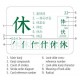 Flashcards Kanji - Niveau 1