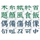 Poster de 1941 Kanjis