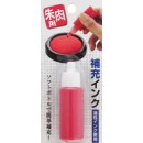 Encre rouge pour hanko