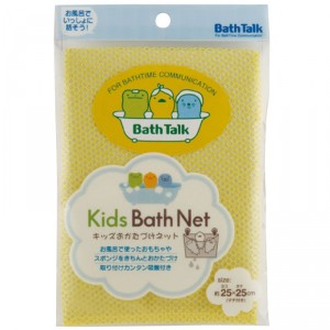 Filet pour ranger les jouets du bain