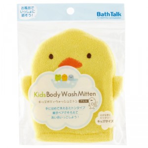 Gant toilette enfants - Poussin