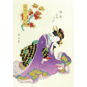 Ukiyoe Femme Japonaise - Xylographie