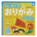 Petit livre sur les Origamis - Débutants