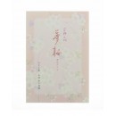 Bloc Note (cartes postales)