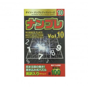 Sudokus japonais Niveau 10