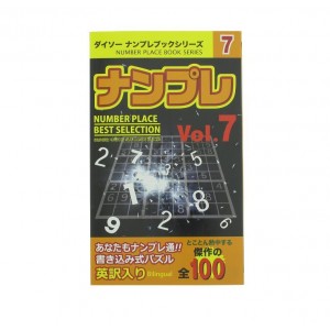 Sudokus japonais Niveau 7