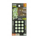 Stickers fluorescents pastilles