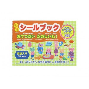 Petit livre avec Stickers - A la maison