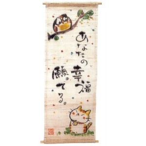Tapisserie Noren "Hibou et Chat"