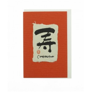 Carte de Voeux, avec Kanji " Félicitations " sur papier Washi